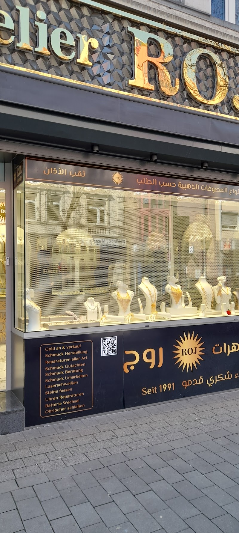 مجوهرات روج Roj Juwelier صائغ مجوهرات