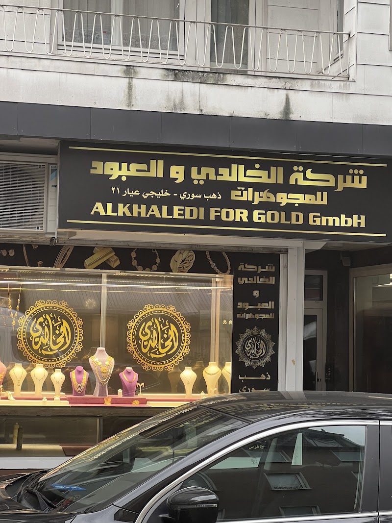مجوهرات الخالدي والعبود للمجوهرات